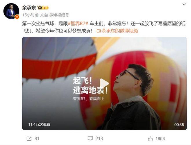 余承东新疆测试新款智界R7全面升级解锁诗
